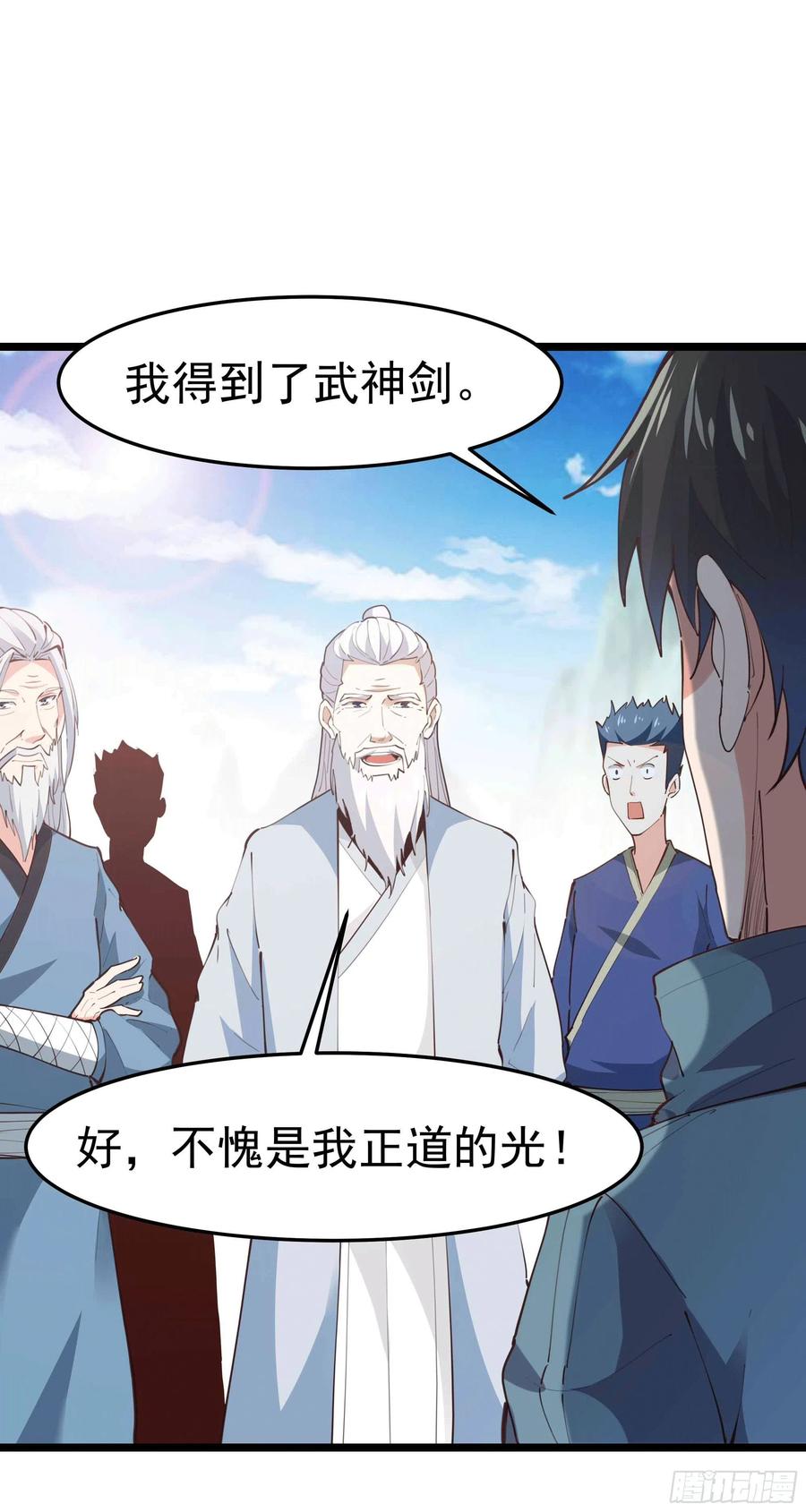 第231话 正道的光23