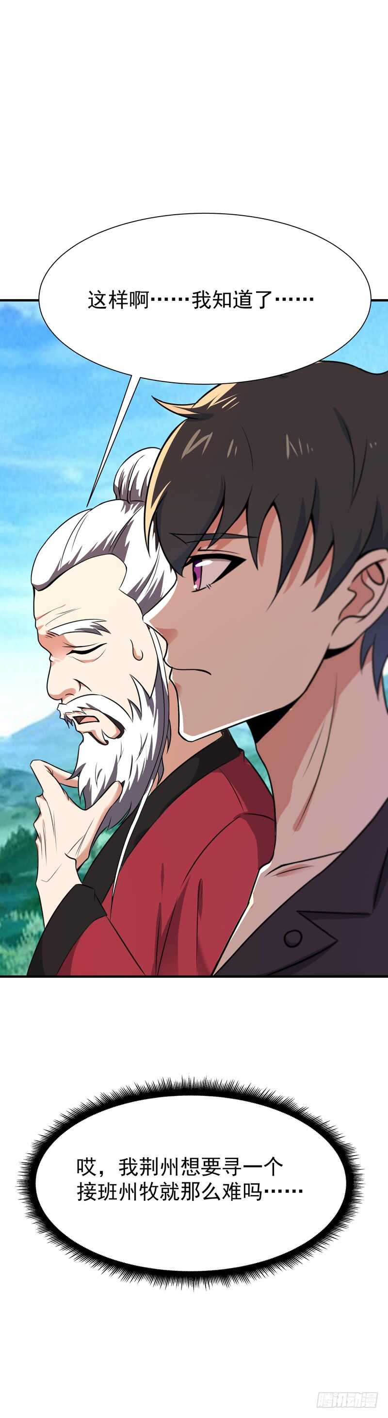 第80话 无垢圣人体35
