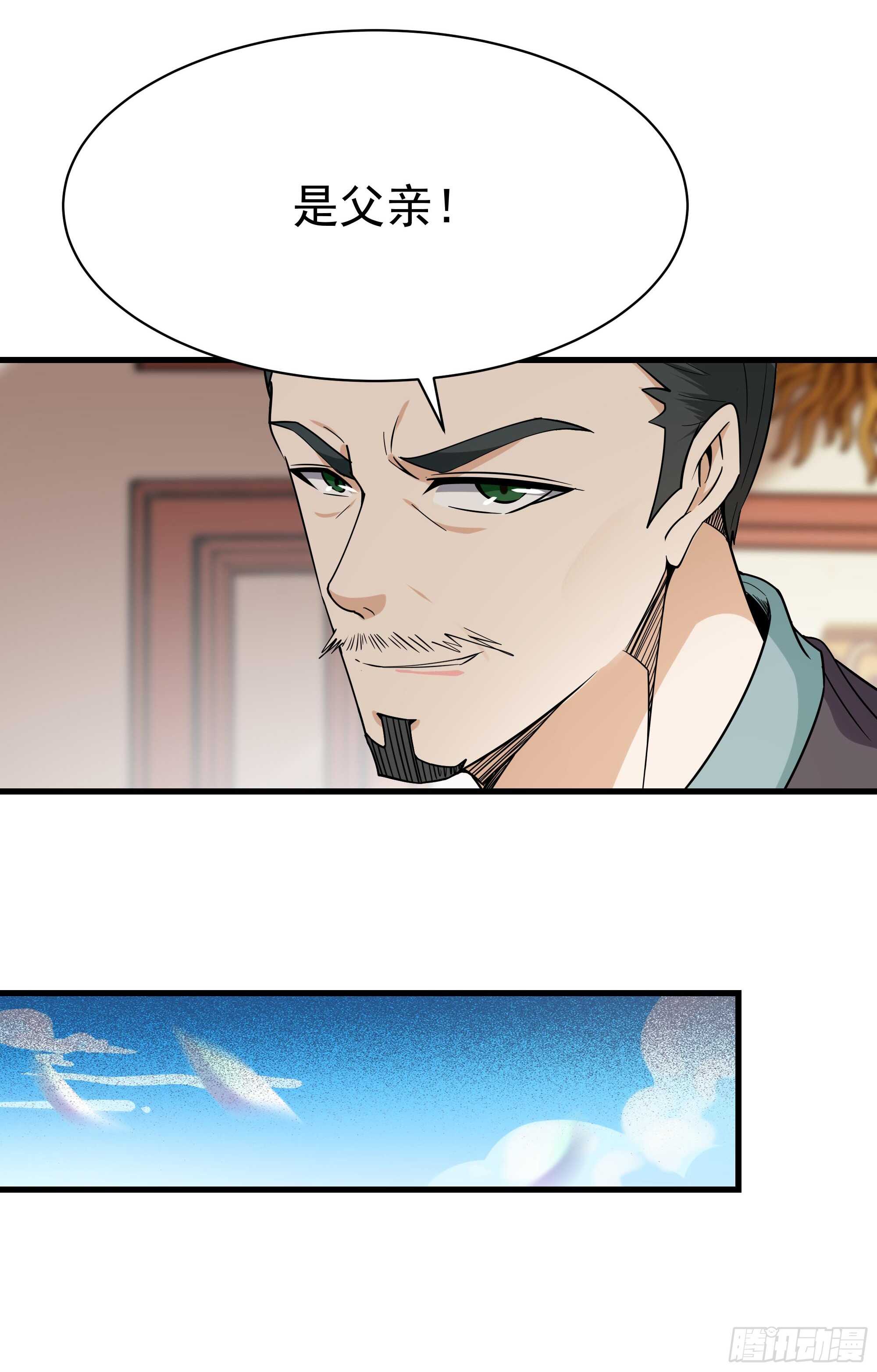 第101话 挑战江家8