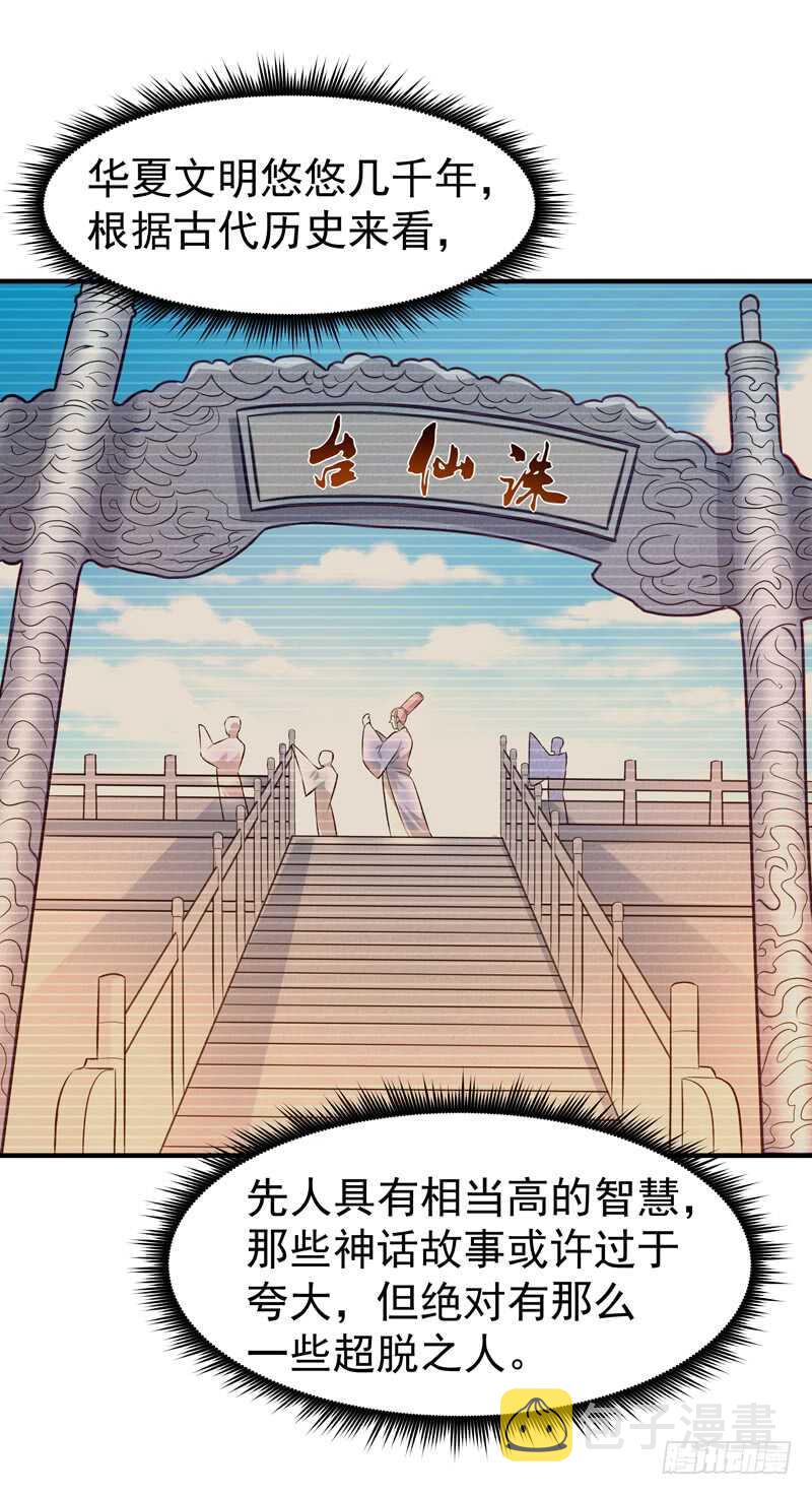 第54话 邪气青年7