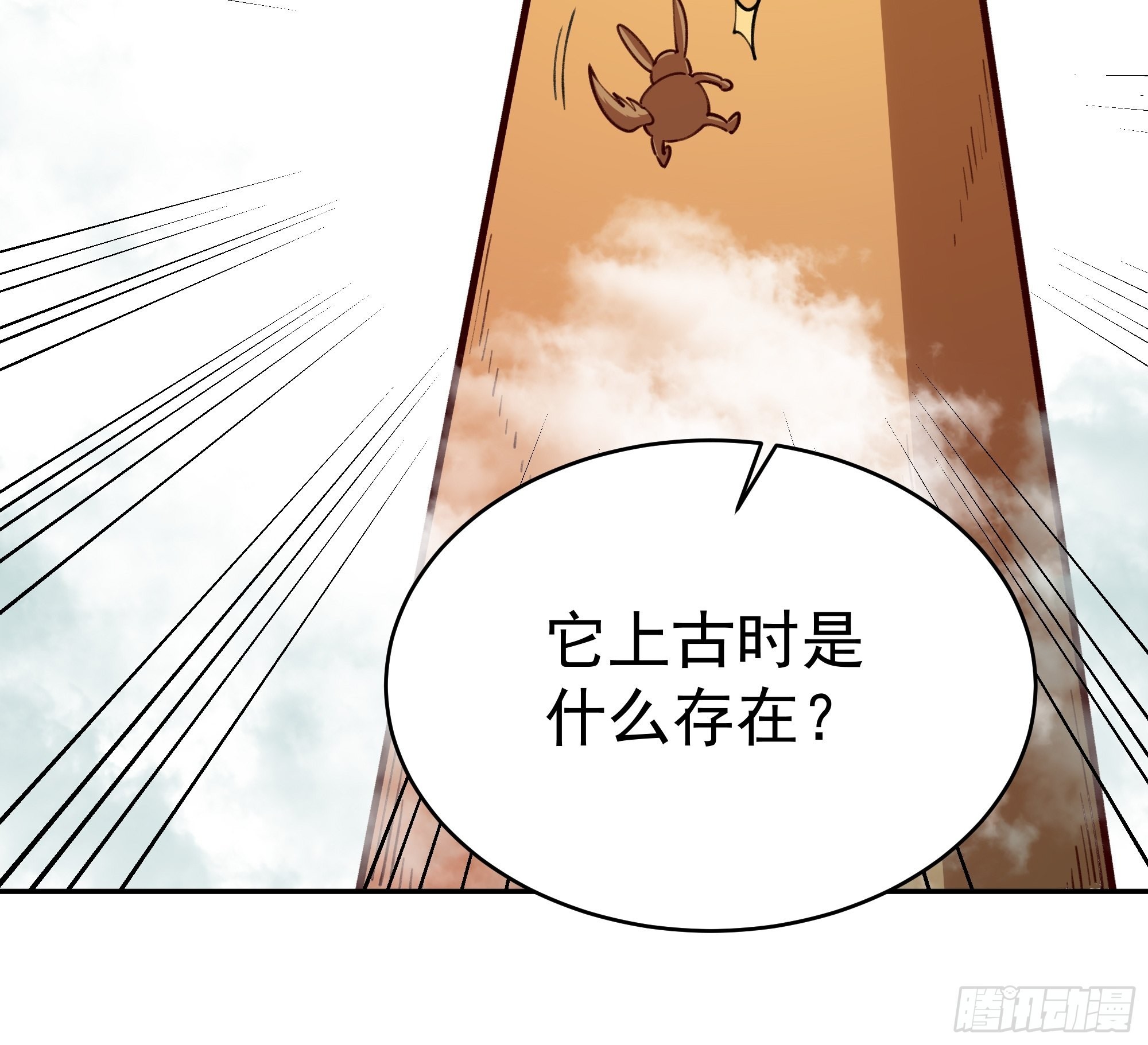 第361话 一跃成龙45