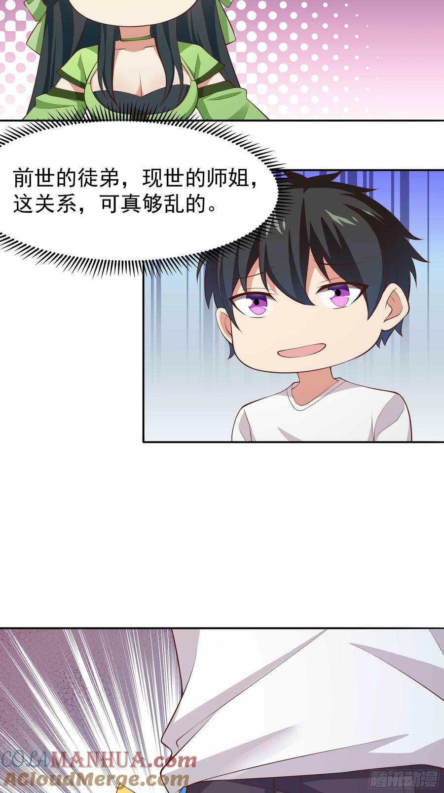 第407话 打开仙门？14