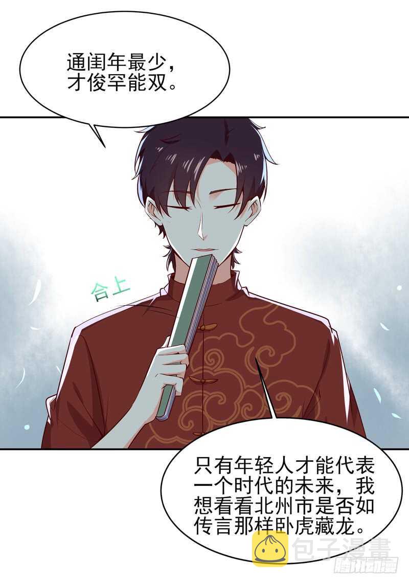 第41话 都是垃圾8