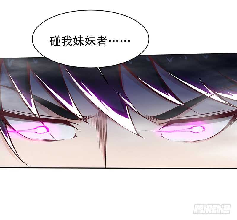 第69话 辱妹者死15