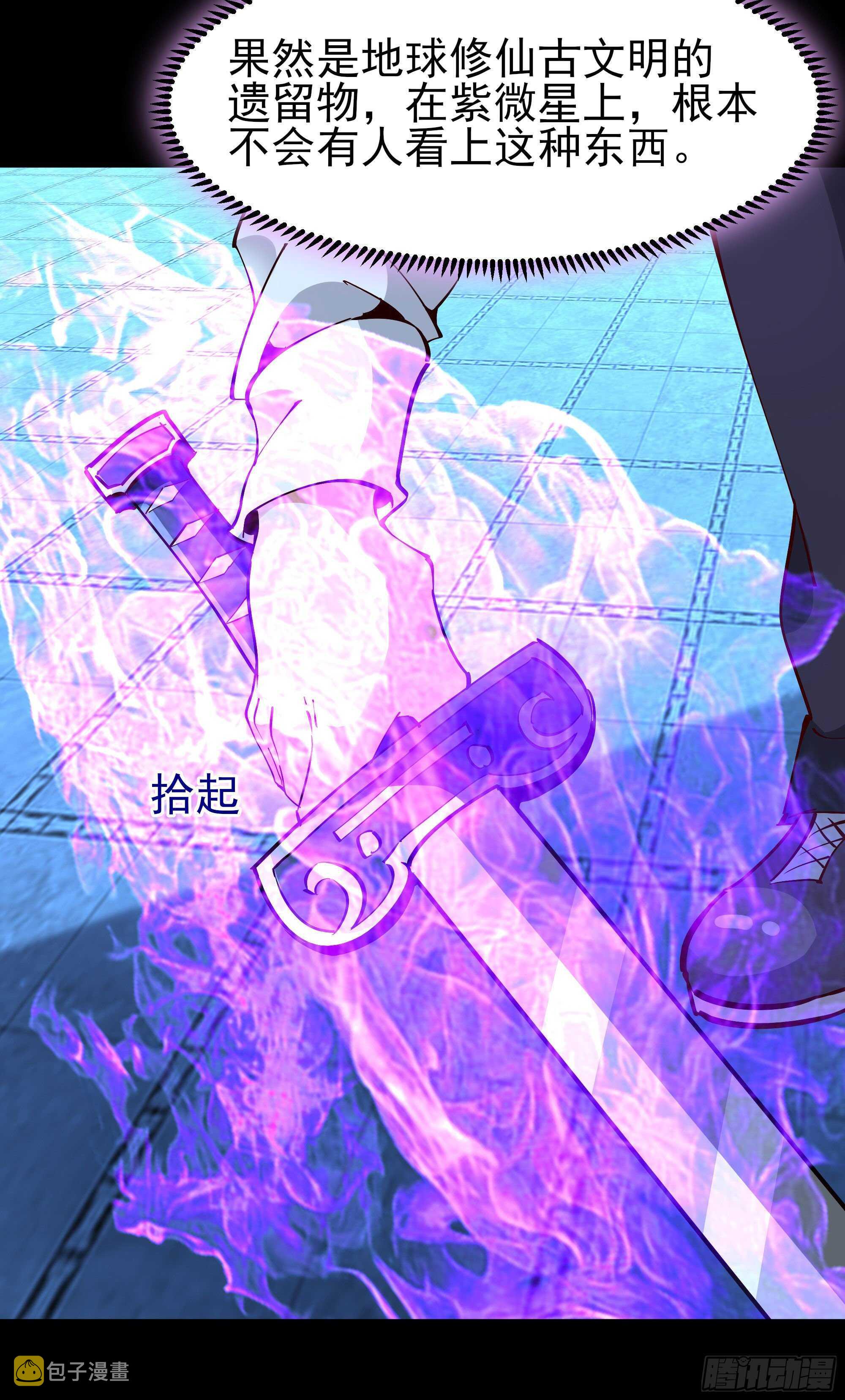 第194话 不过如此28
