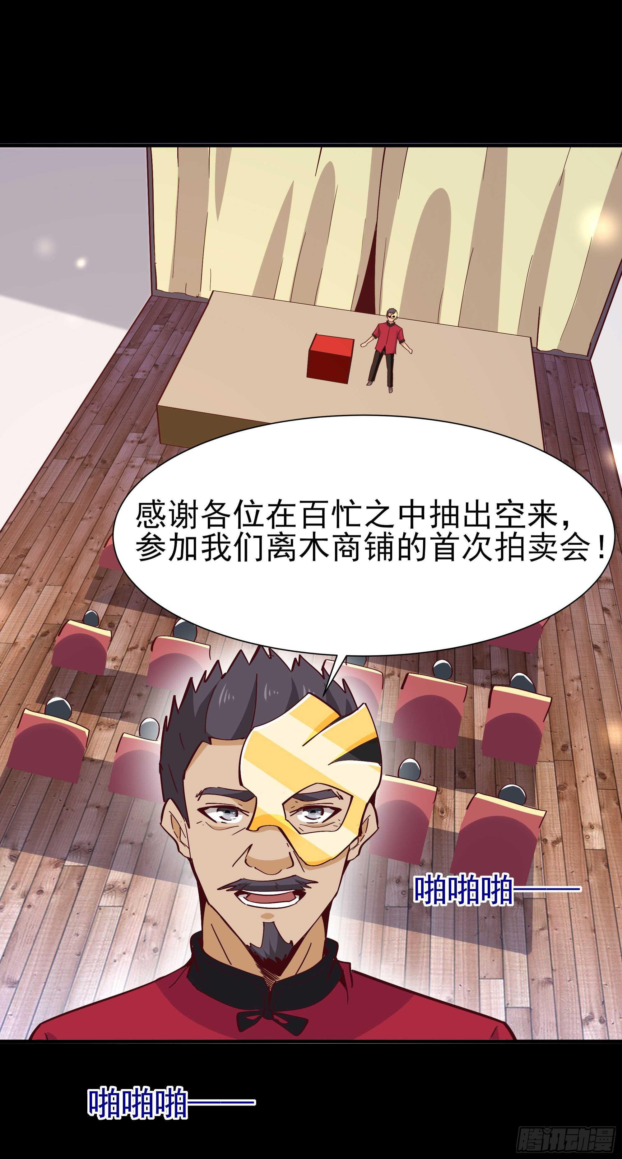 第163话 重宝暖场15
