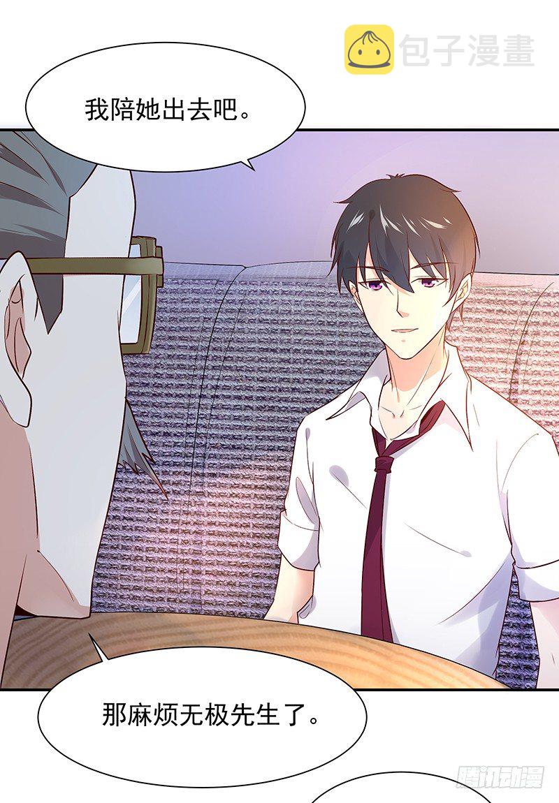 第14话 魔女出逃23