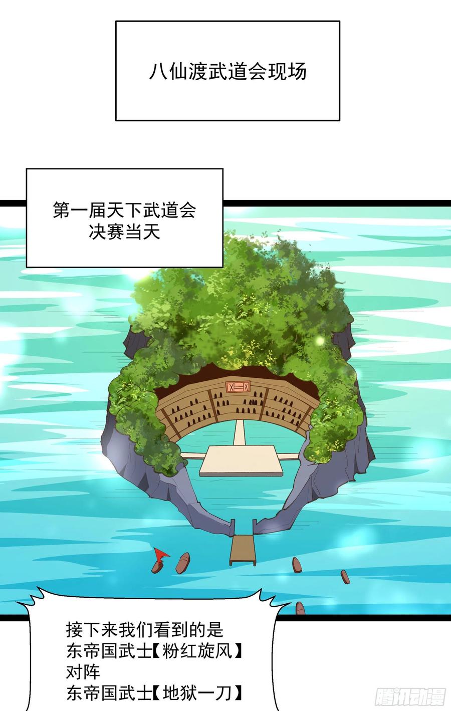 第276话 永不退缩2