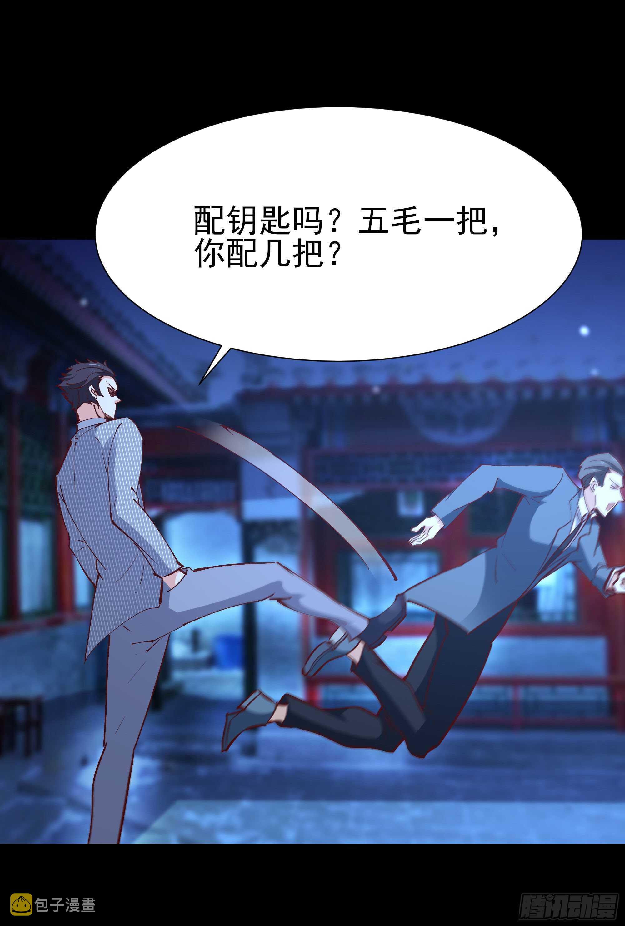 第189话 木离快跑8