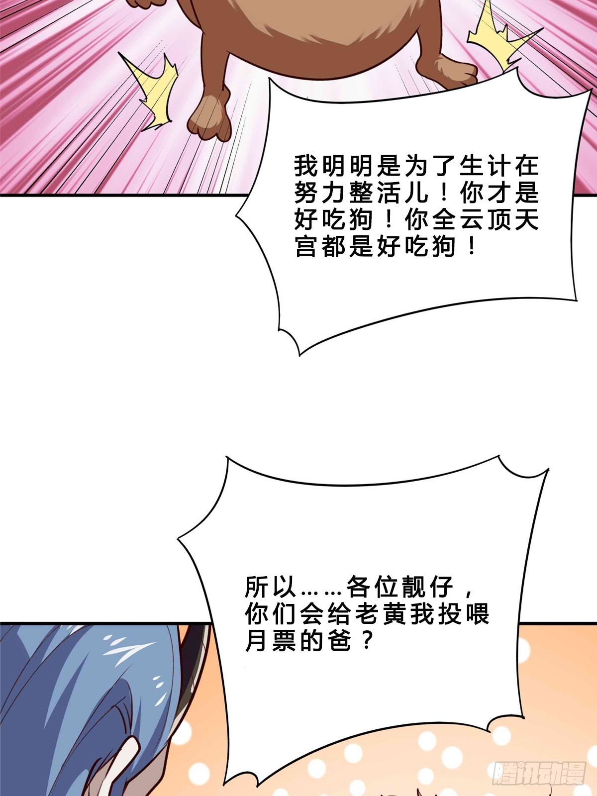 第351话 特别耐造36