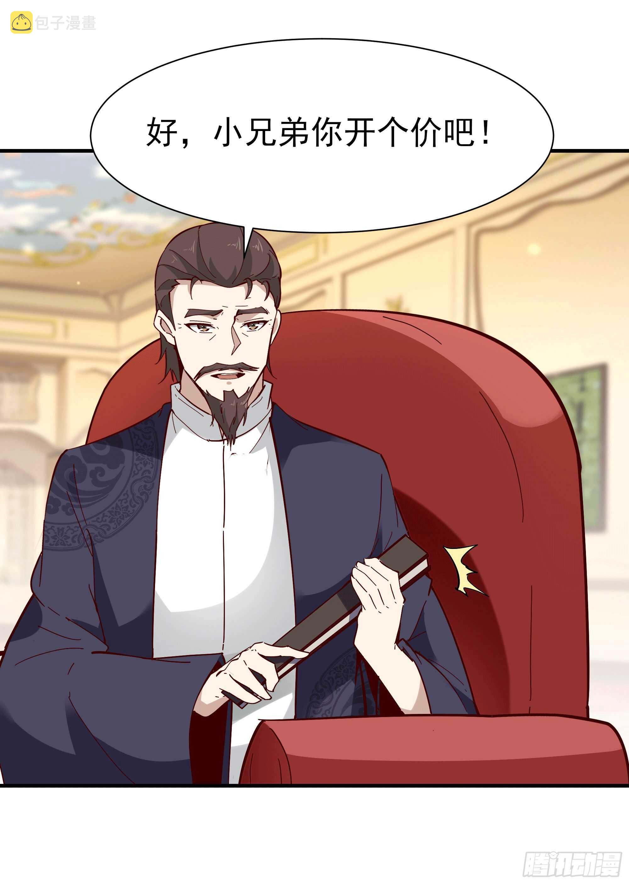 第165话 开个价吧25