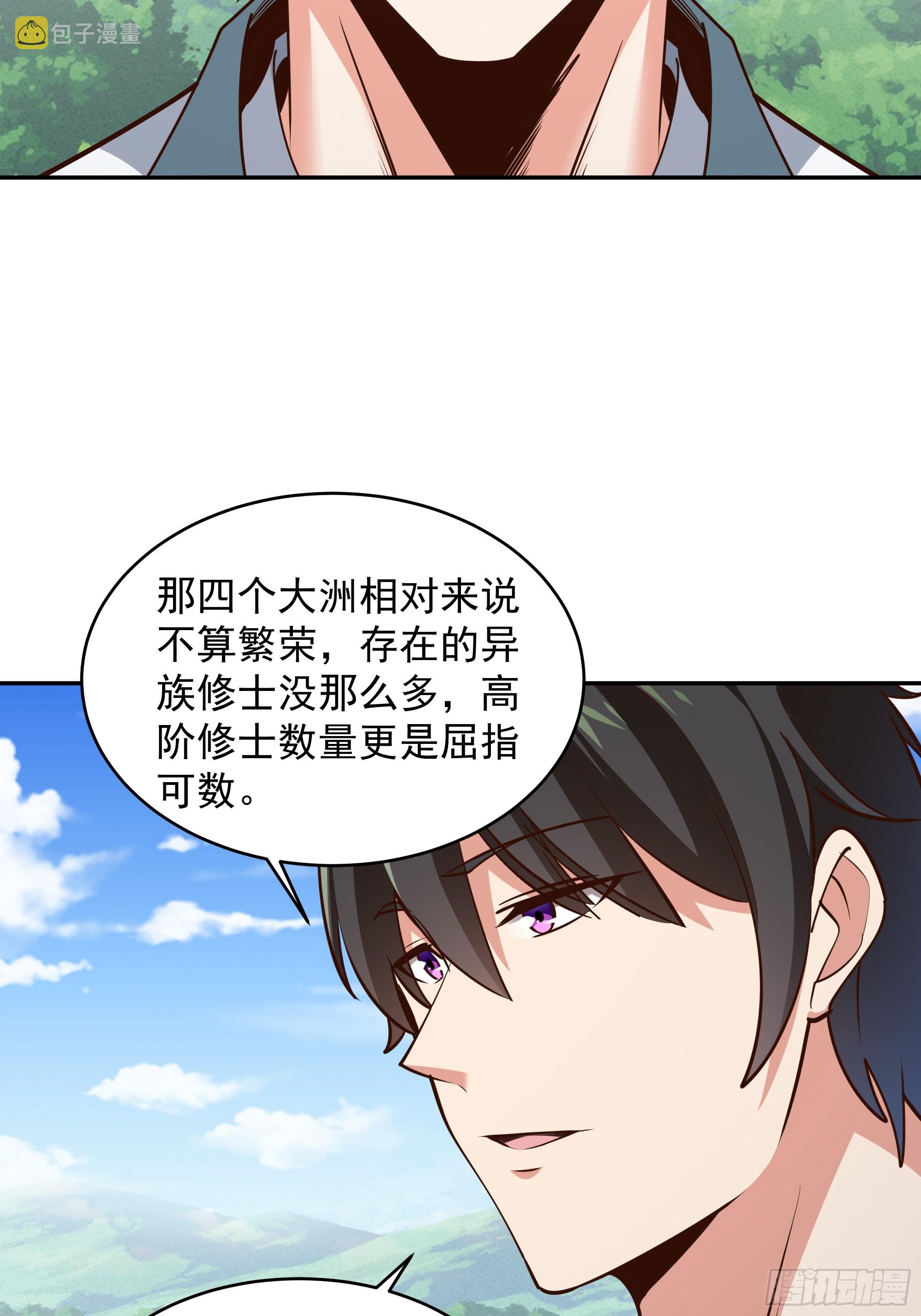 第371话 征伐世界30