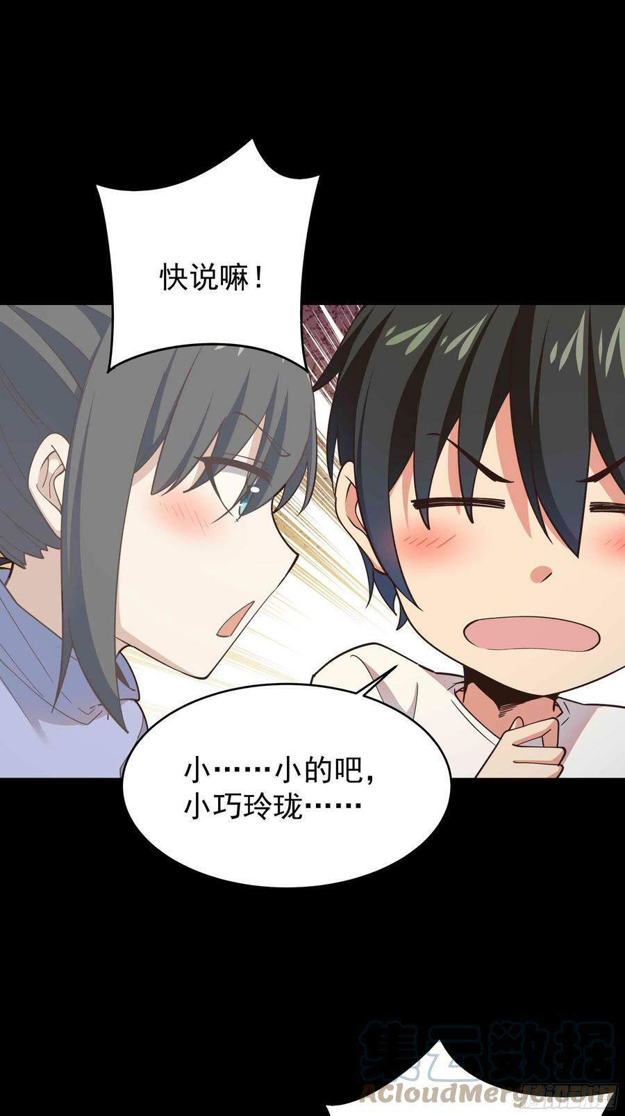 第399话 肉身凝聚9