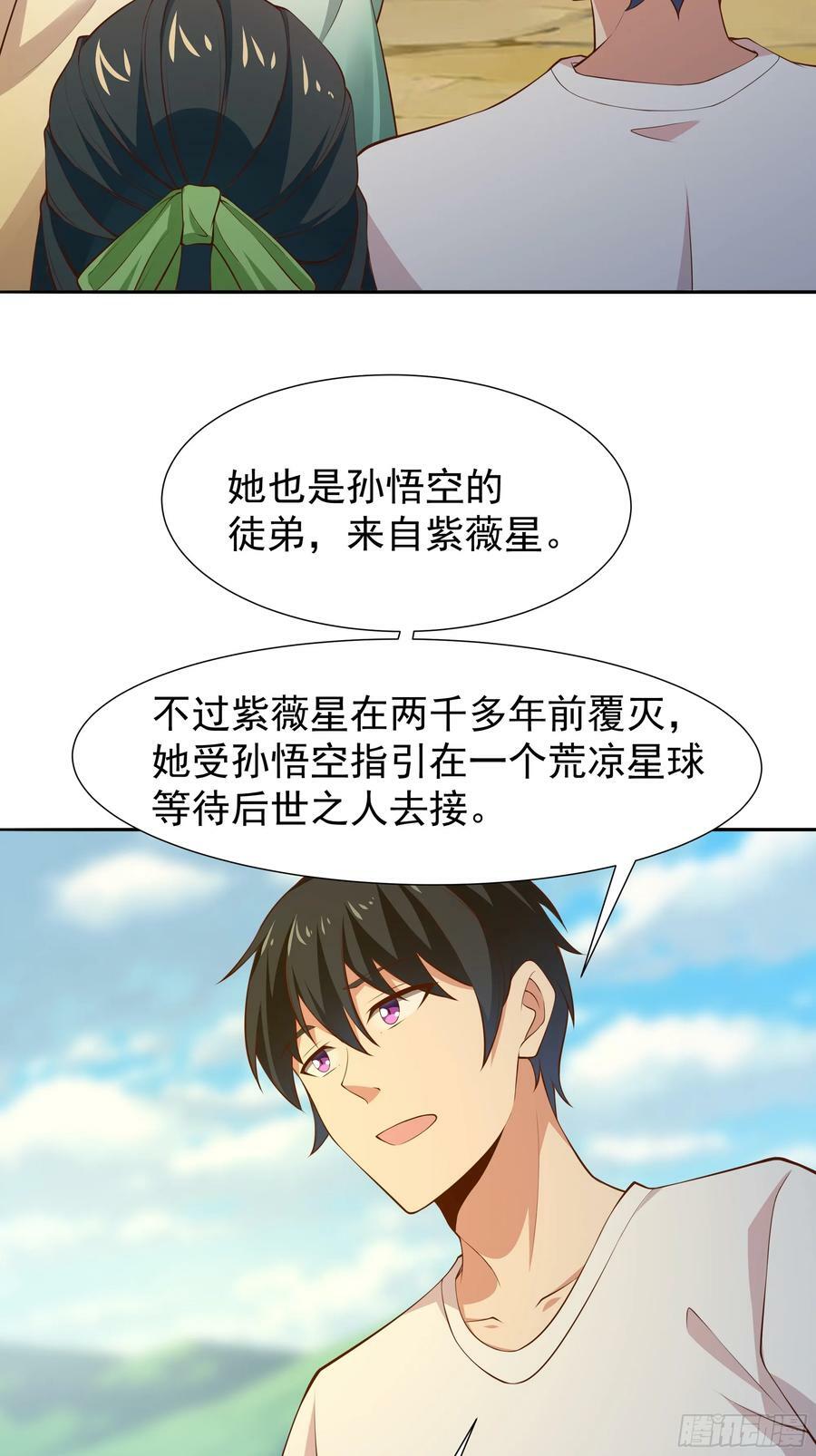 第407话 打开仙门？11