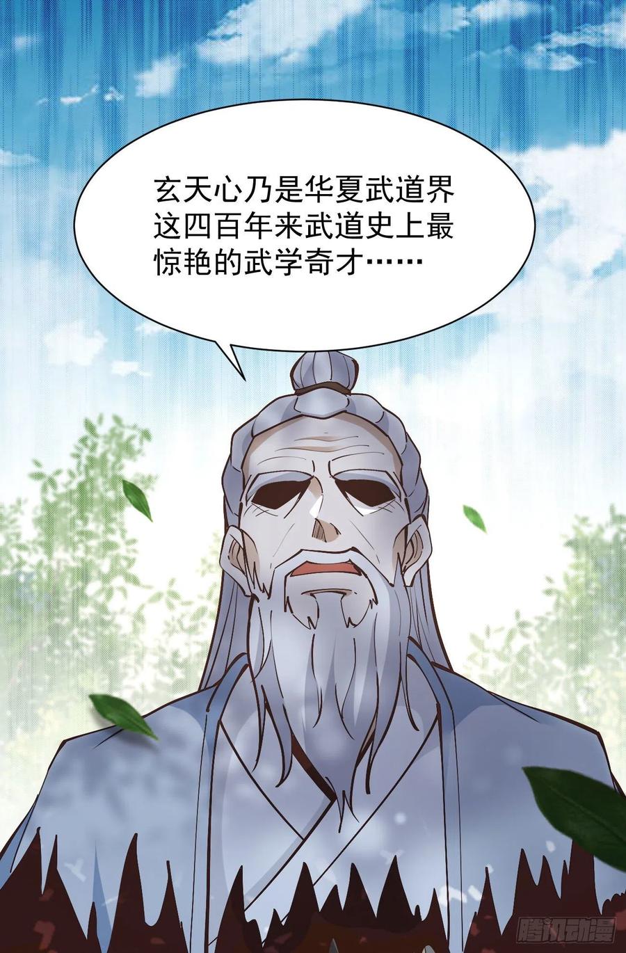 第225话 成仙大道1