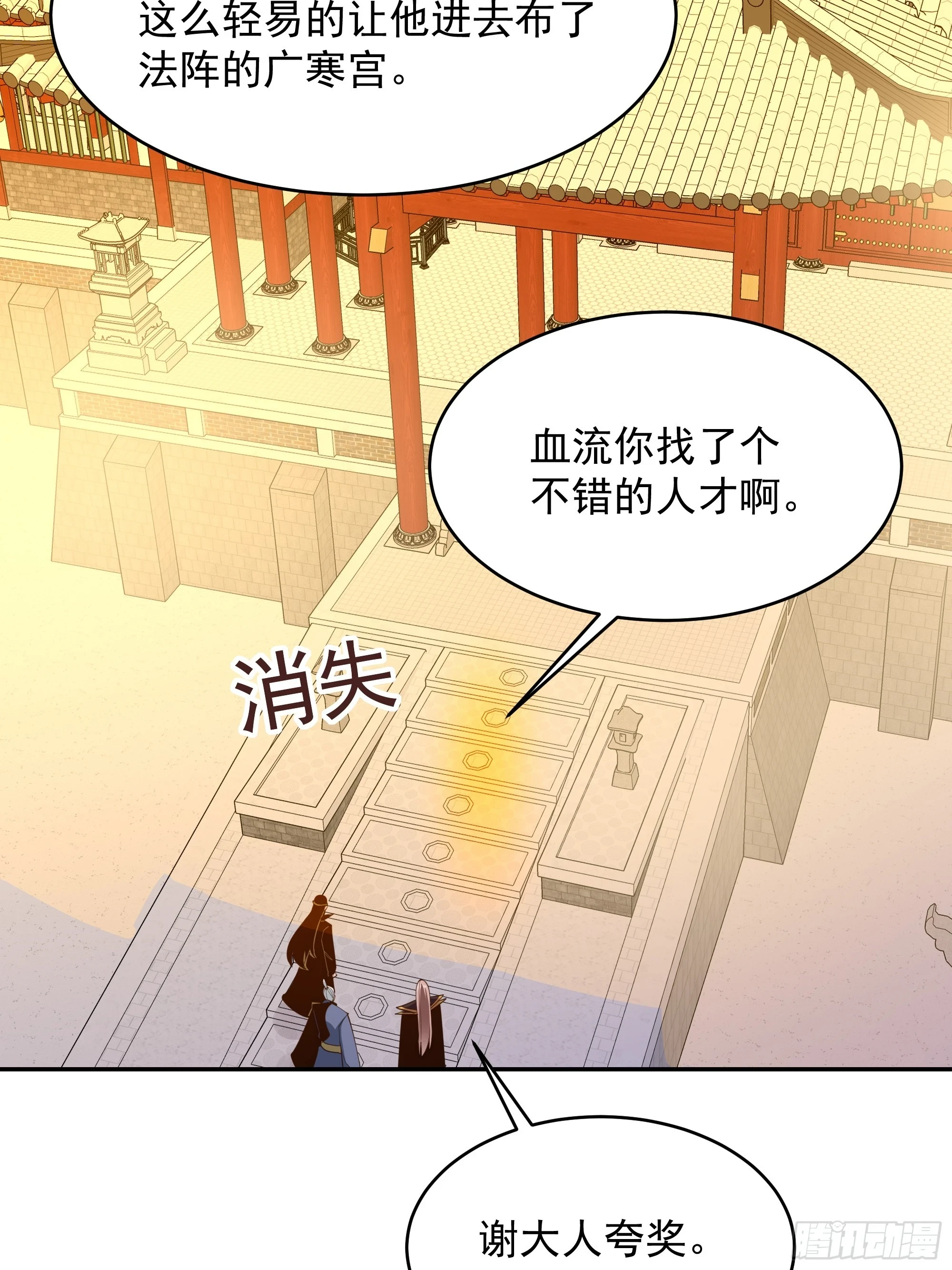第386话 再遇见17