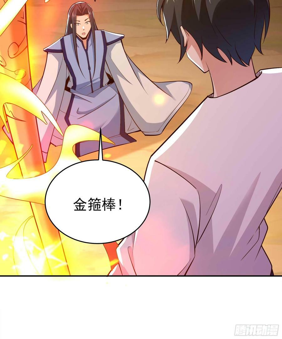 第403话 五帝之首49