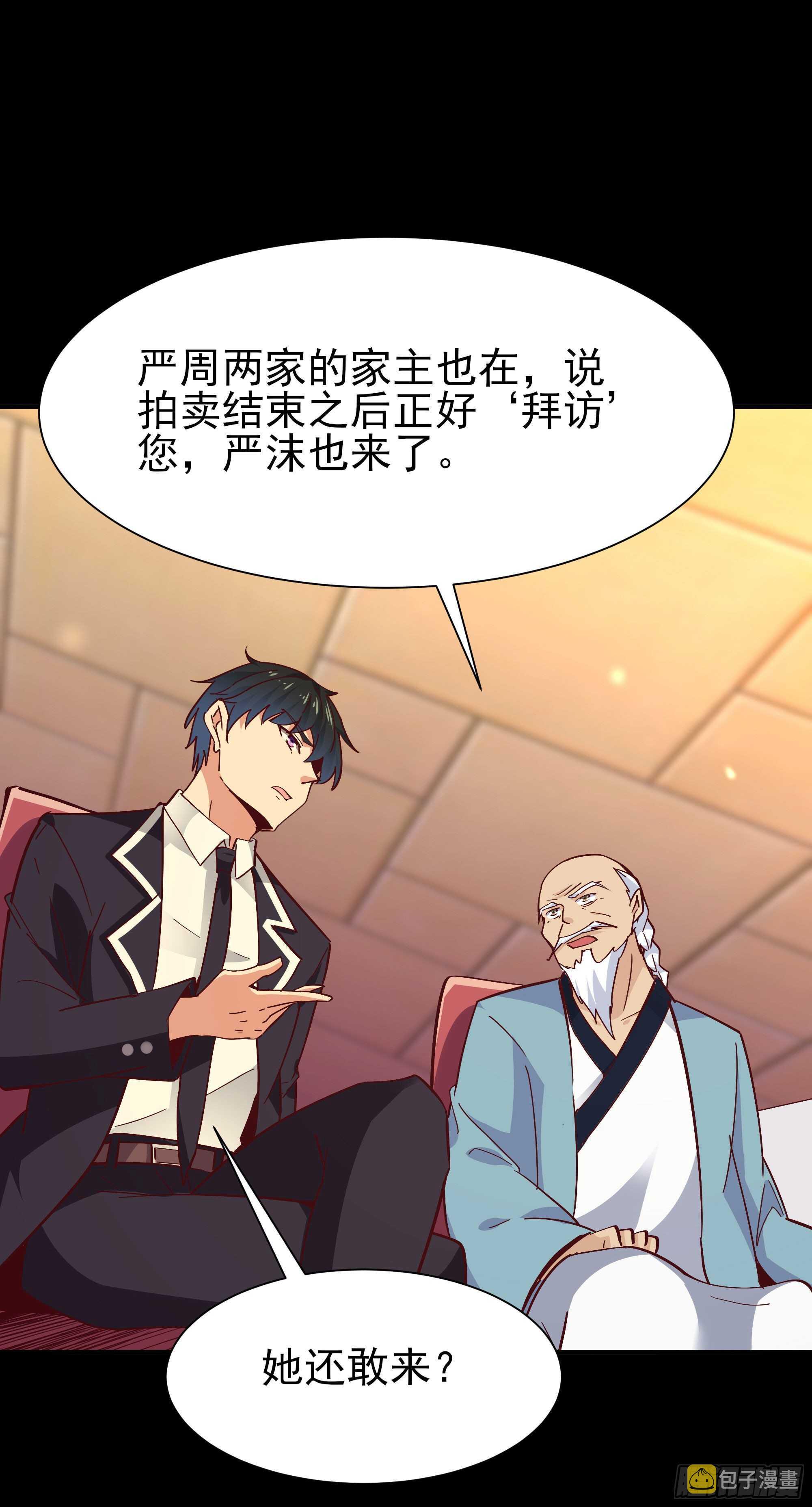 第163话 重宝暖场19
