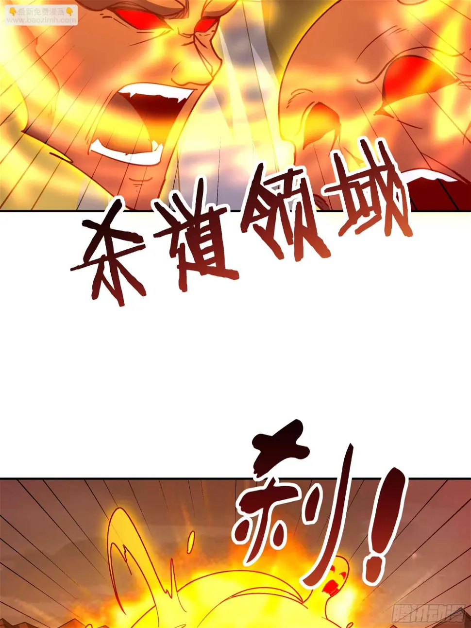 第394话 成神了？8
