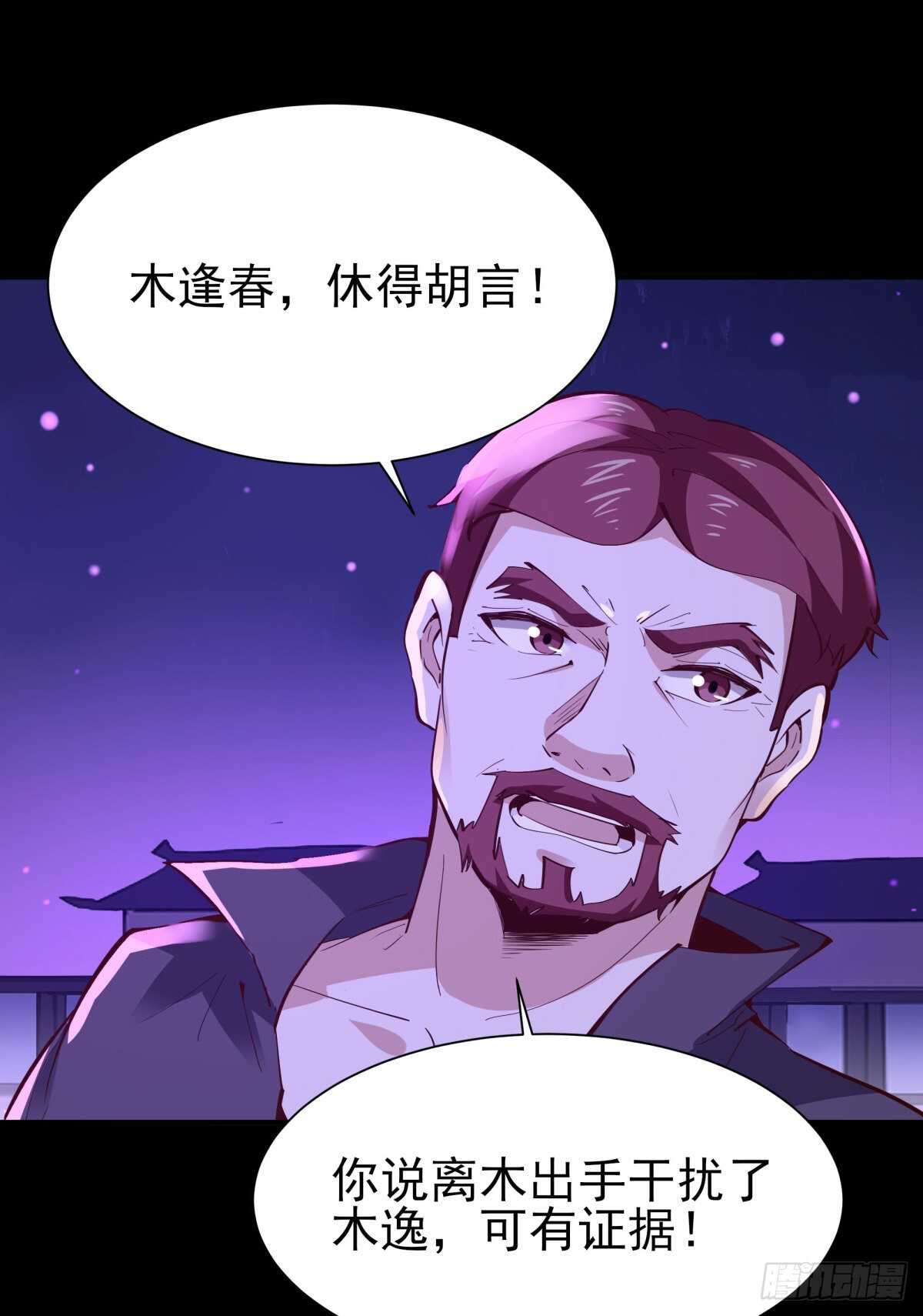 第144话 污血玷污5