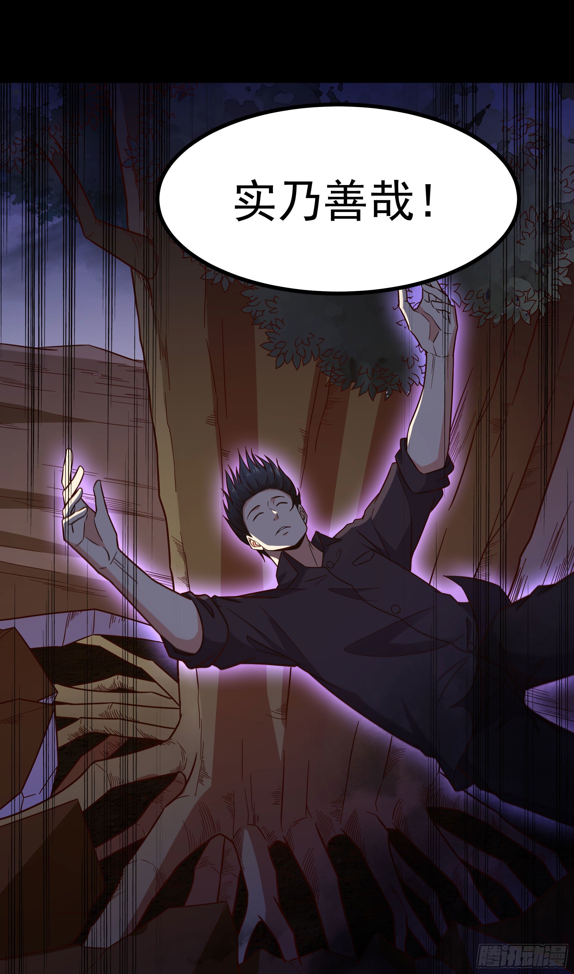 第299话 建木出世29