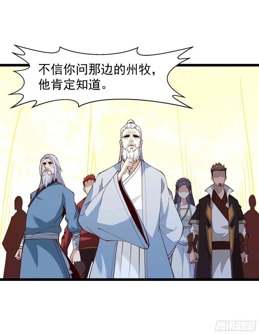 第237话 古城有院3