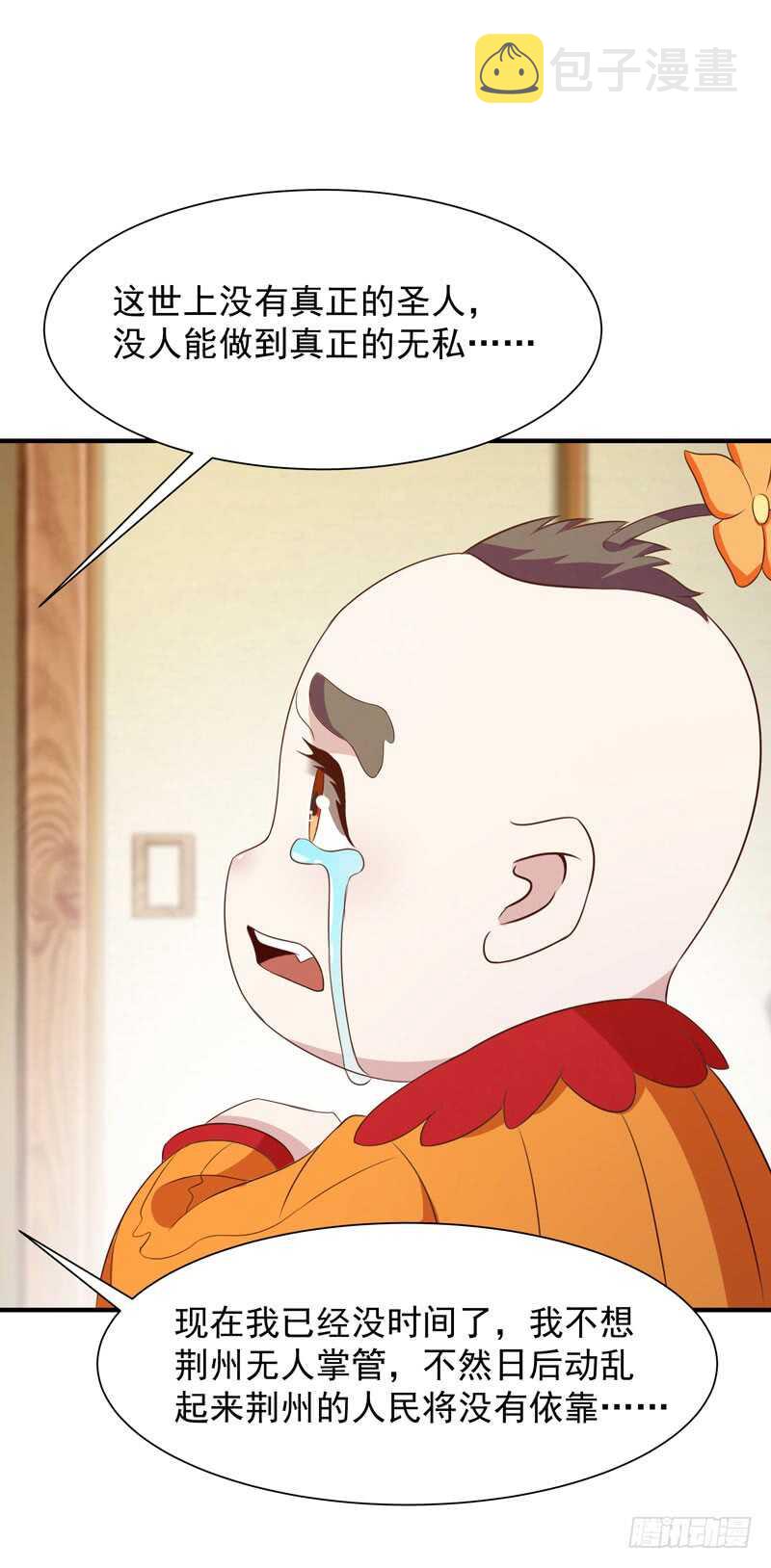 第86话 武道盛世26