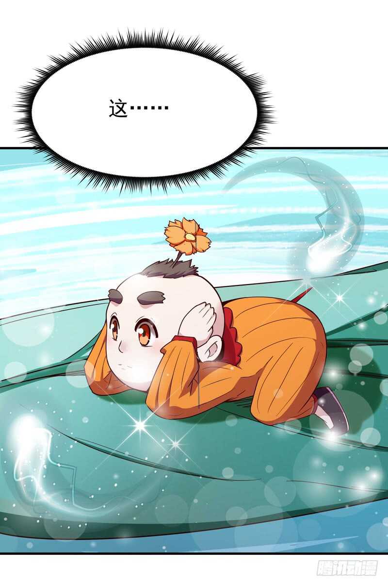 第79话 偶遇山精9