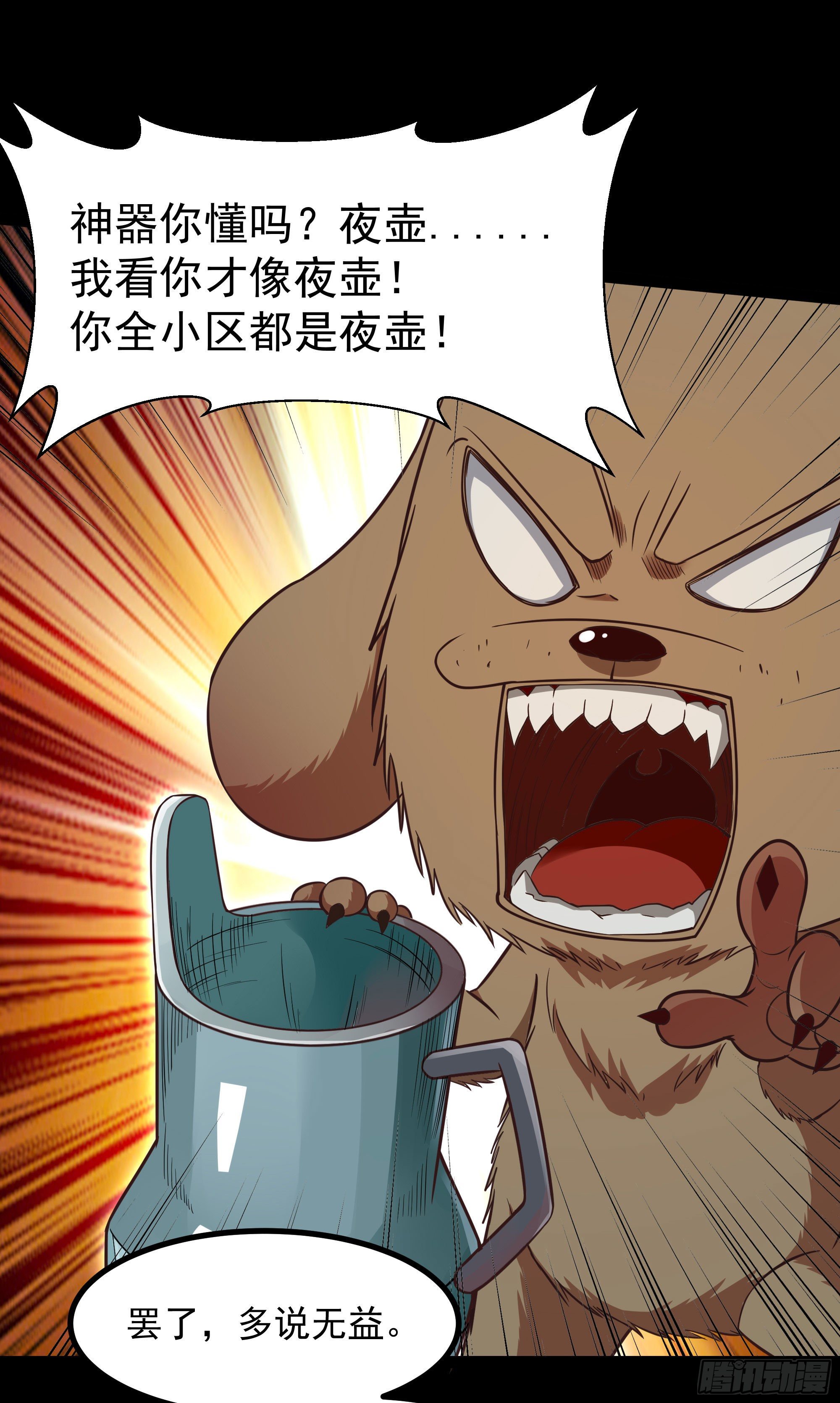 第307话 拘神拿鬼18