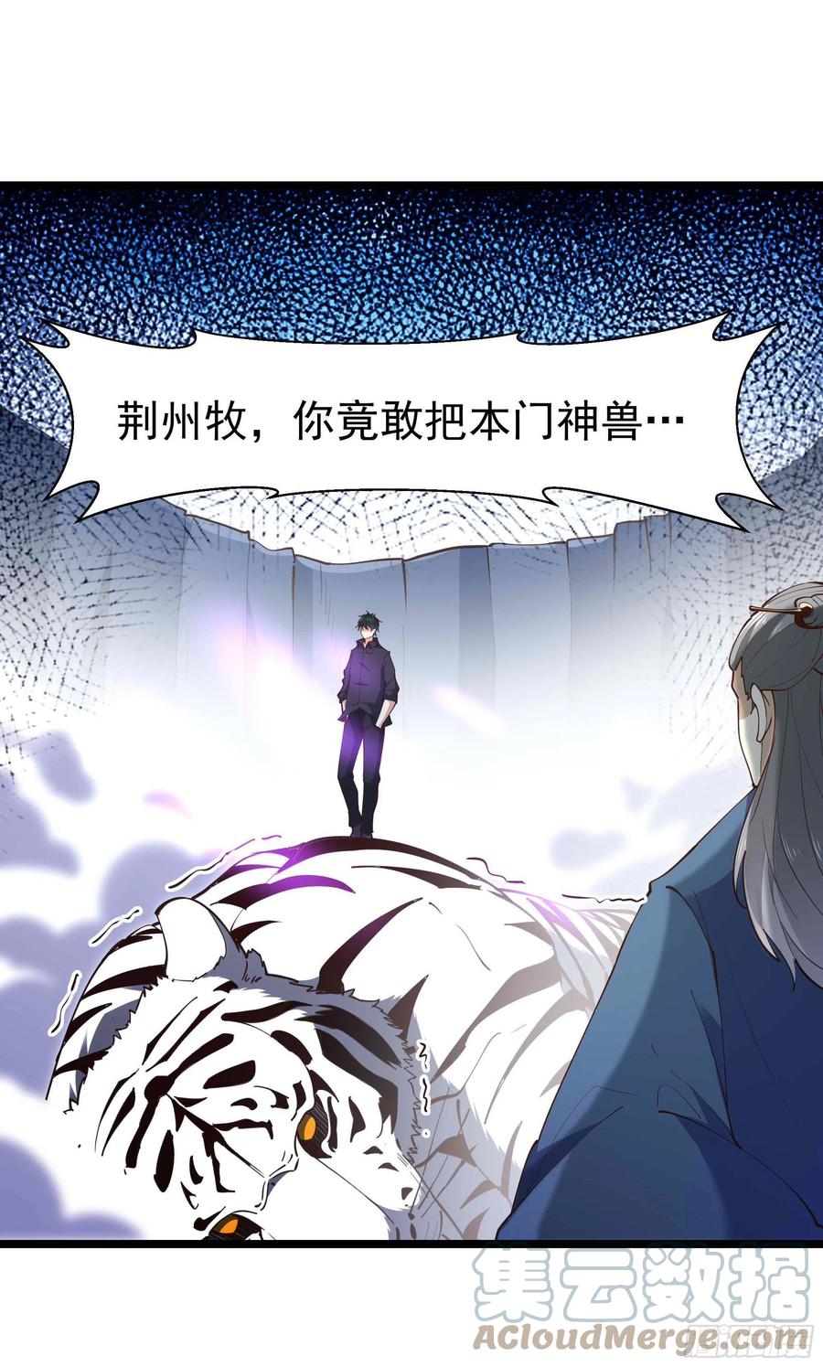 第257话 召唤神兽32