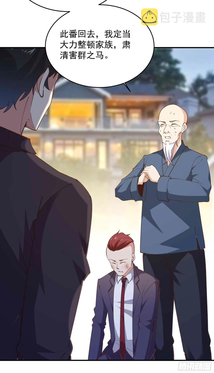 第272章 暗生情愫？31