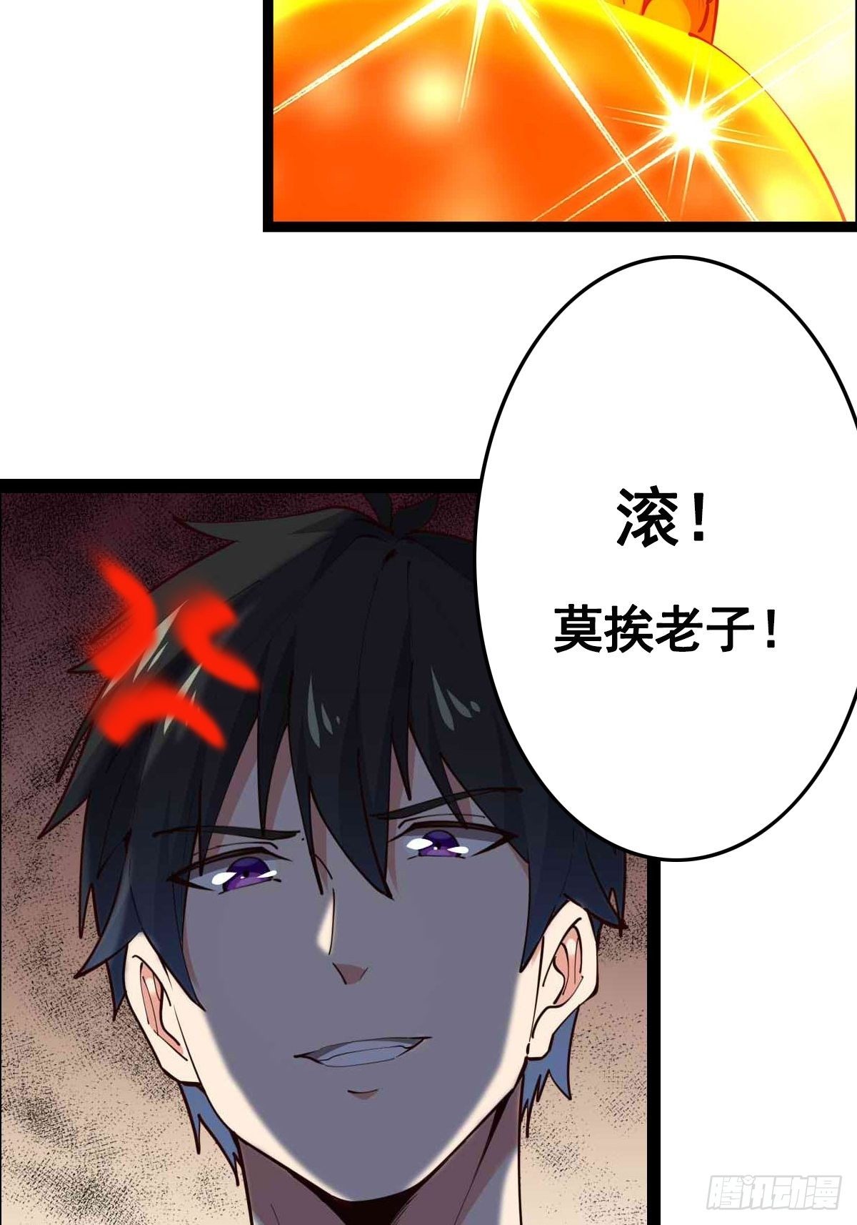 第292话 教你做狗37