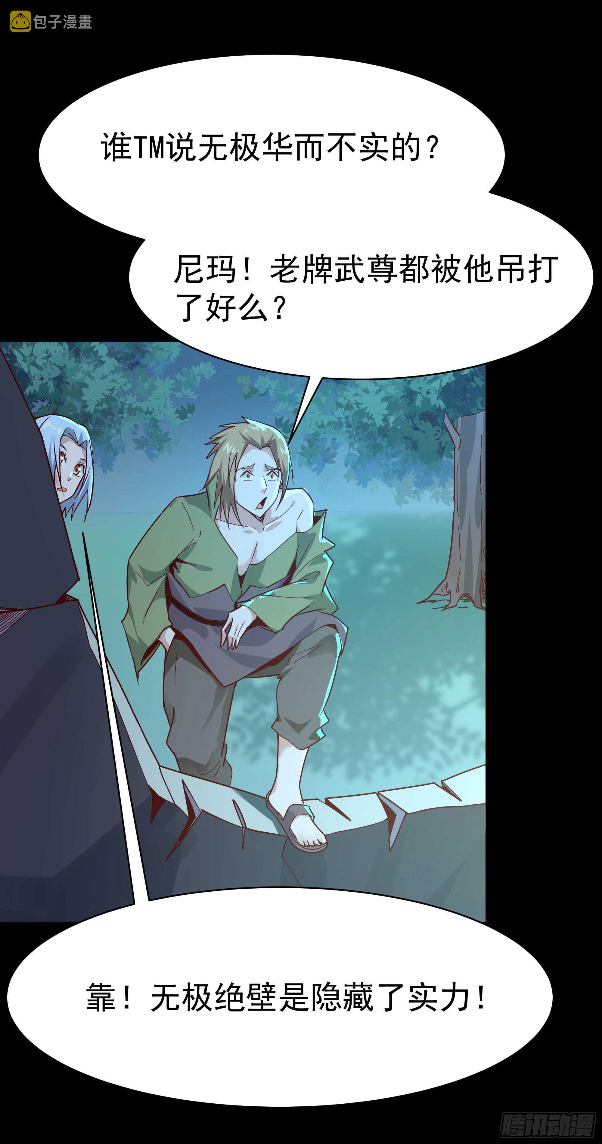 第103话 惊世骇俗33