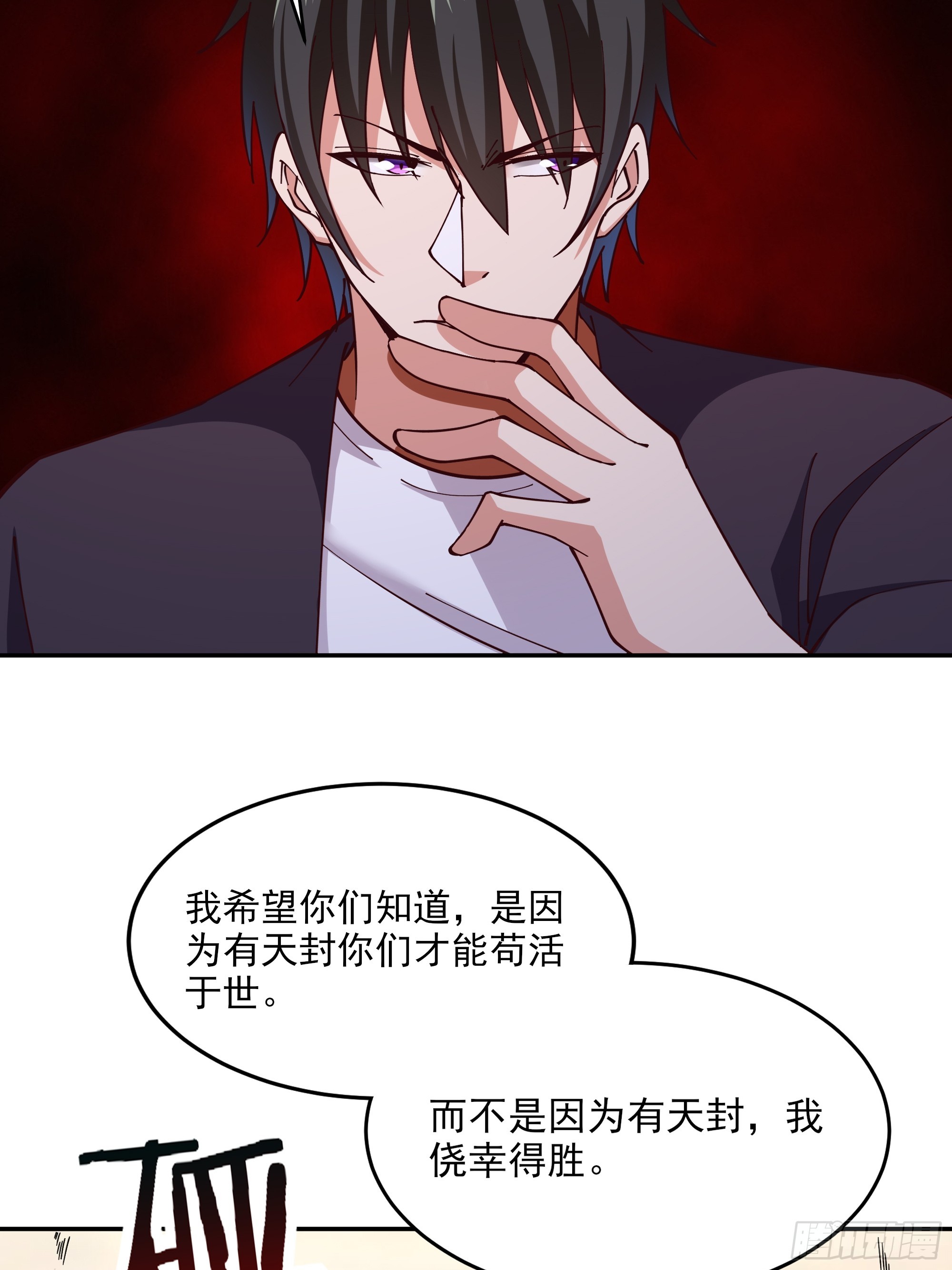 第369话 今日适杀22