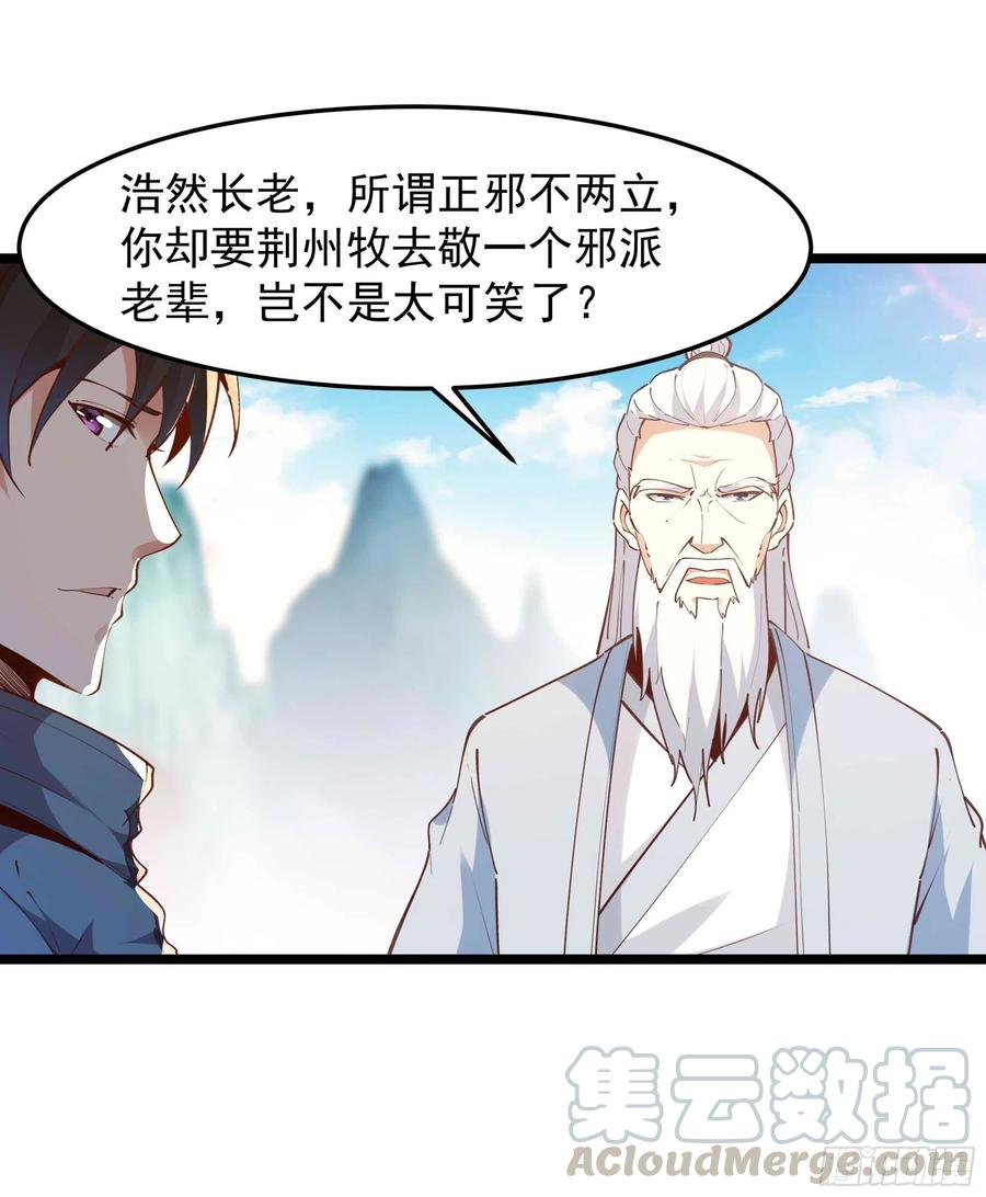 第232话 西北虎圣4
