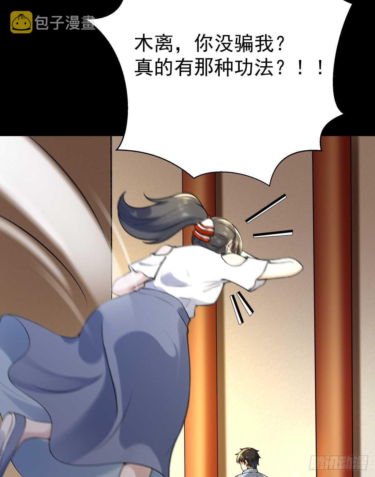 第139话 你想干嘛7