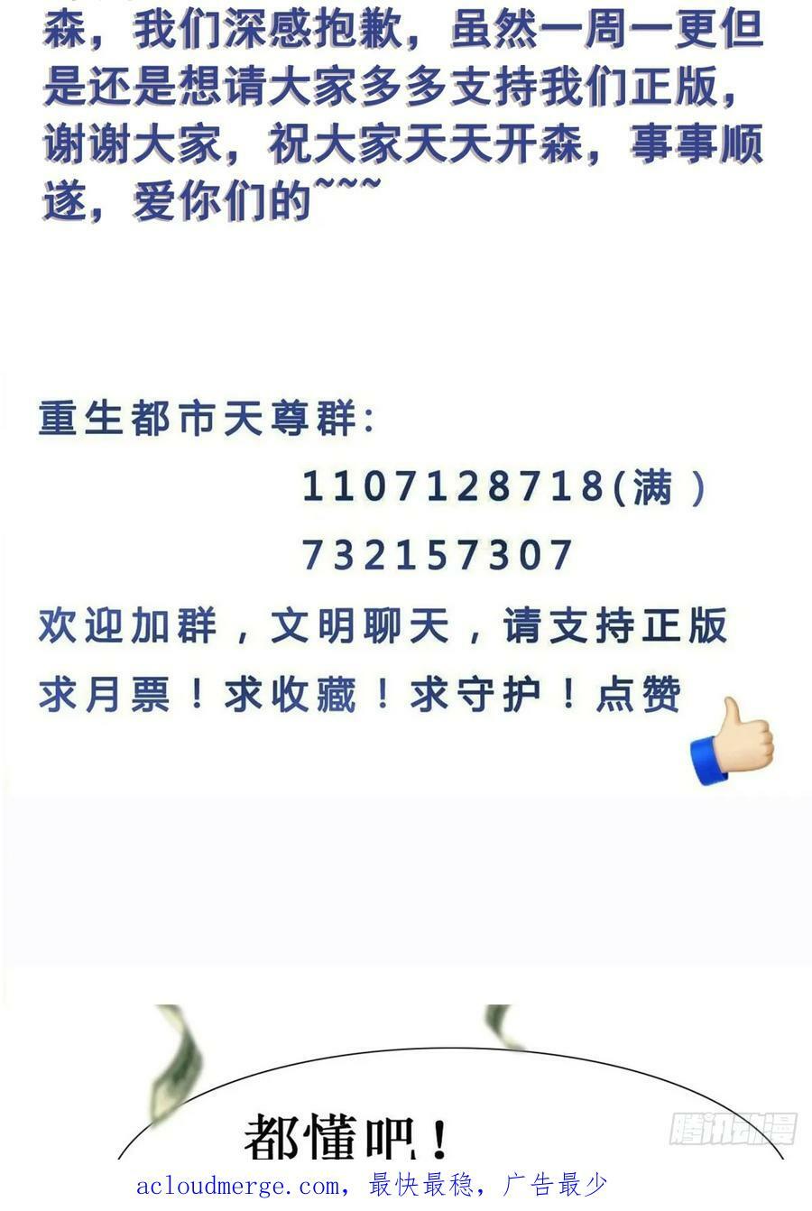第401话 残缺的帝皇令49