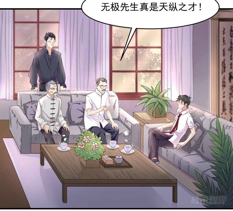 第6话 协议达成3