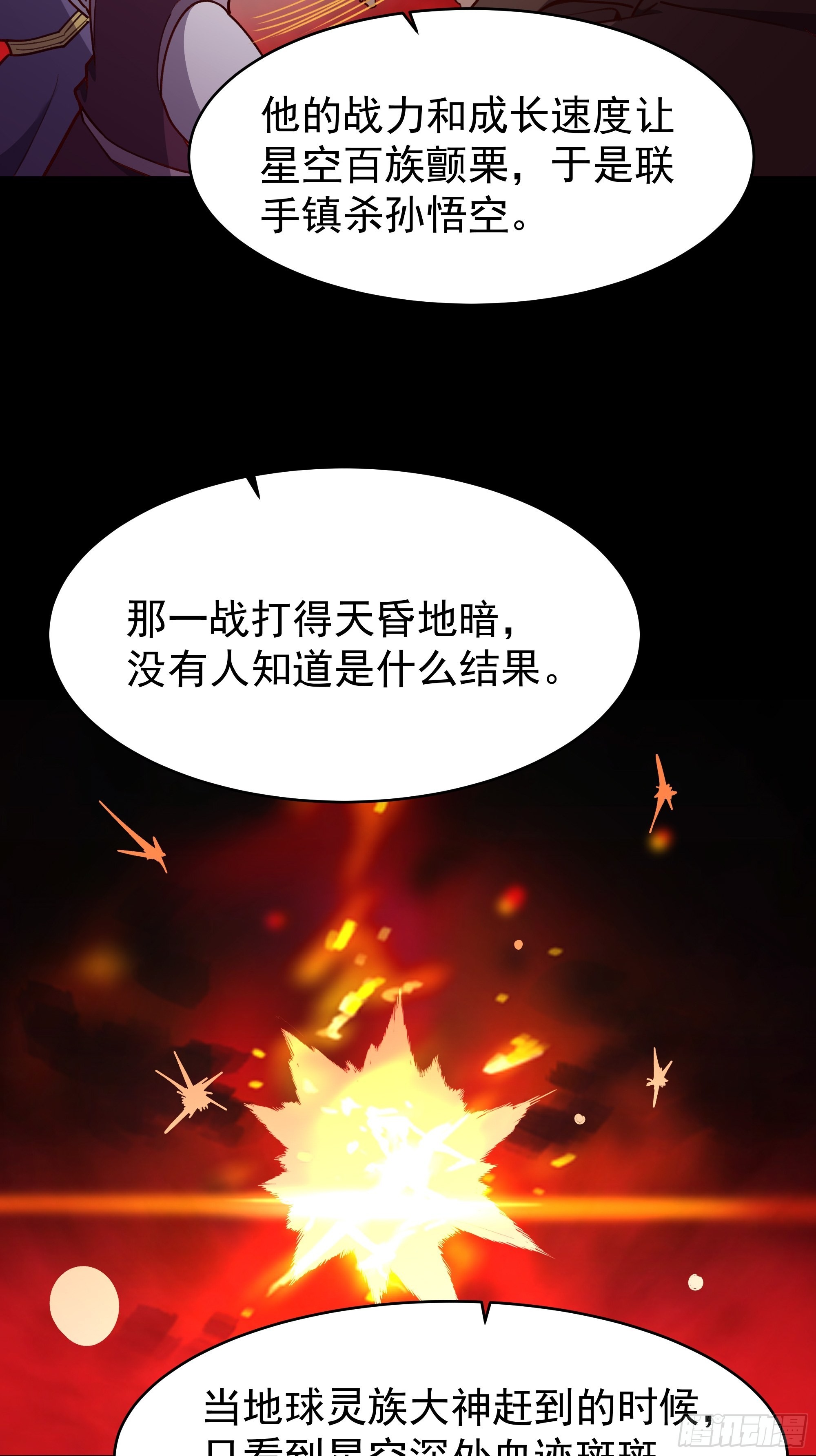 第357话 定海神针21