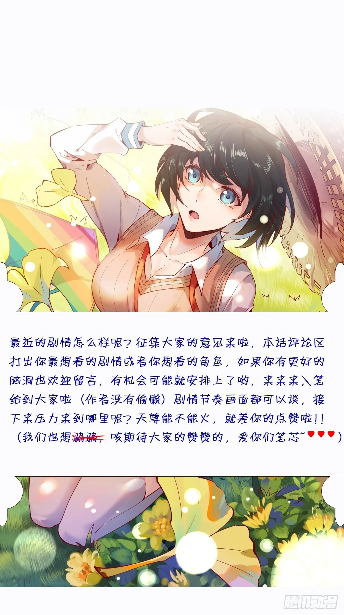 第393话 寂灭法则44