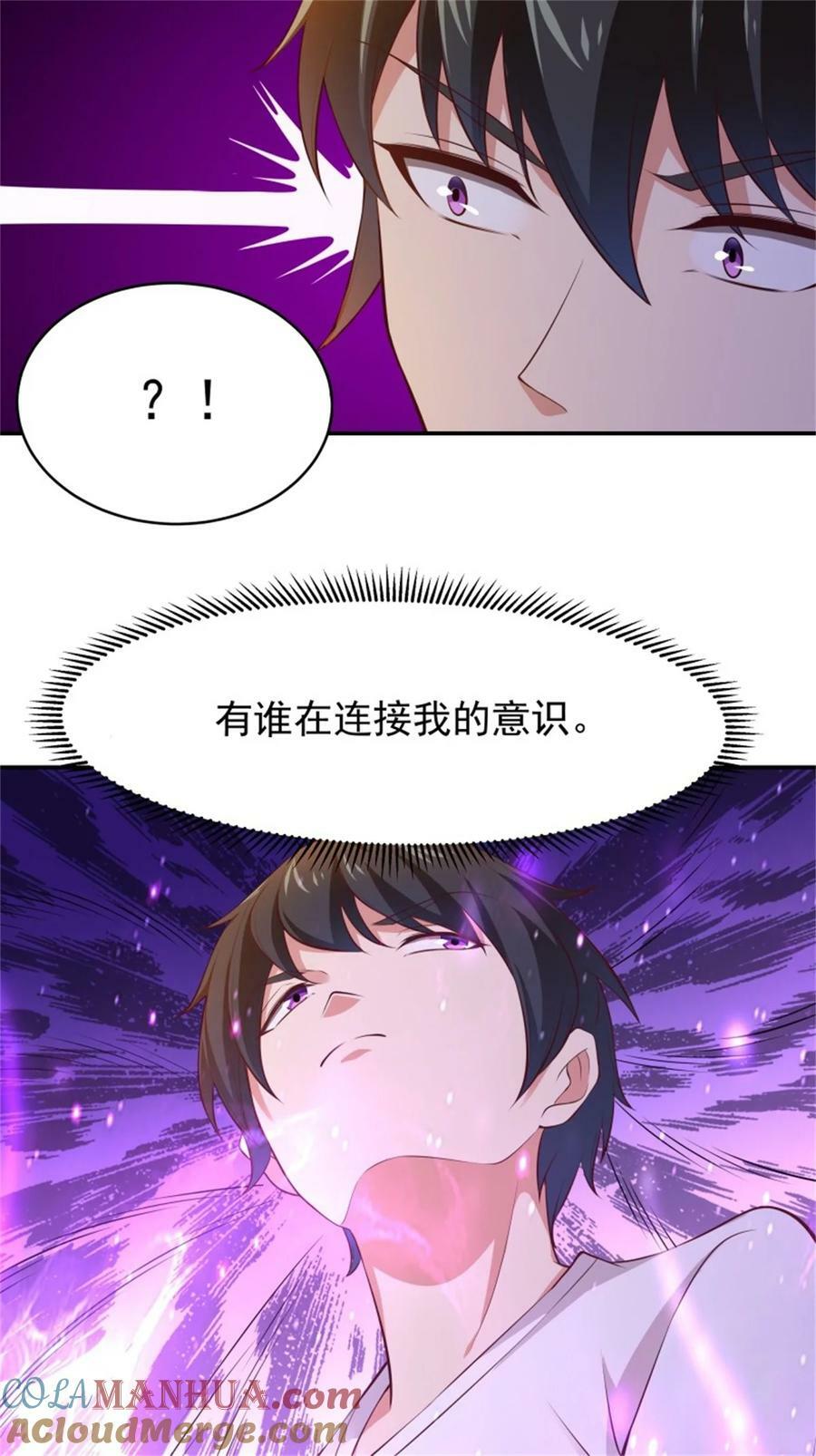 第408话 上古先贤16
