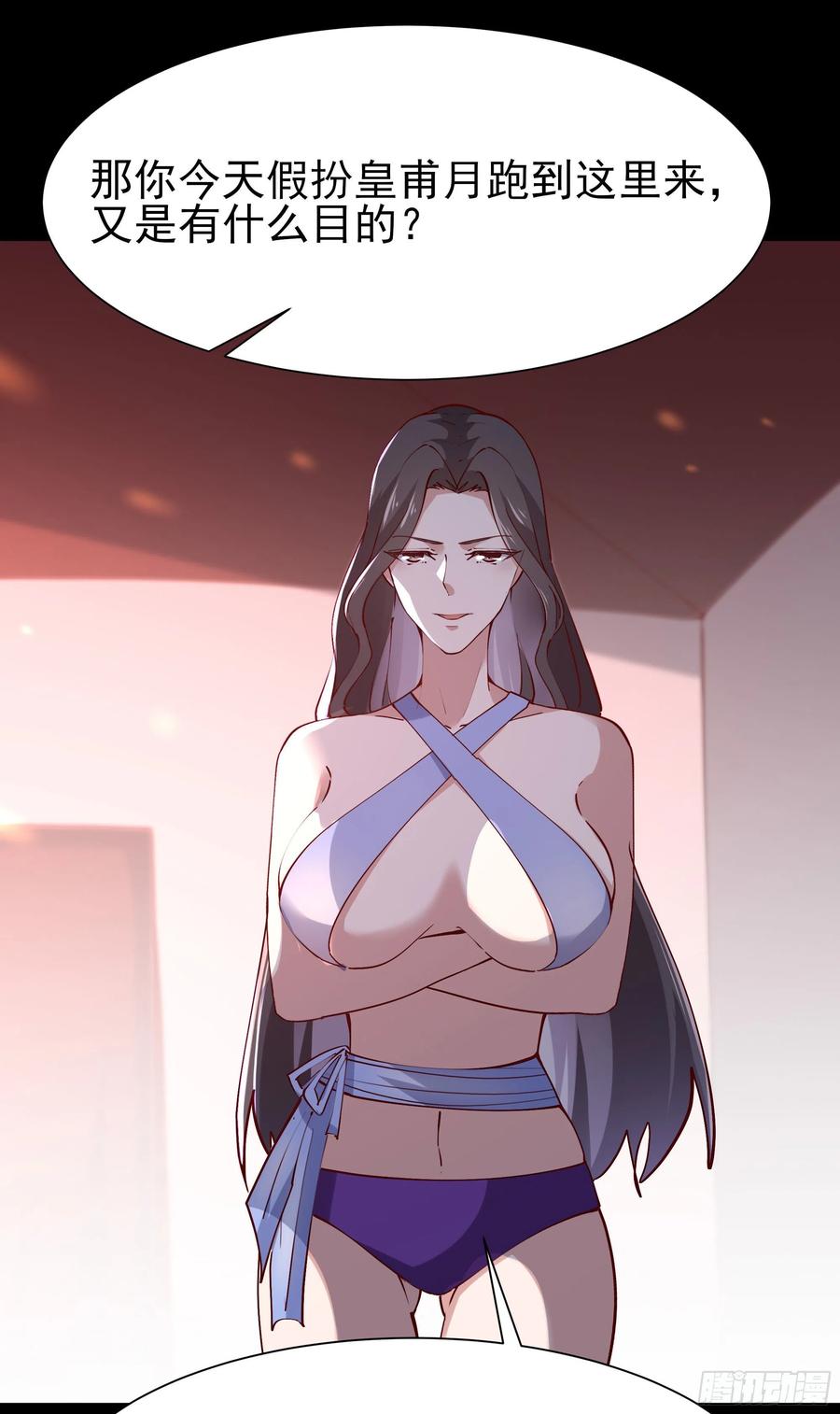 第218话 须除掉她16