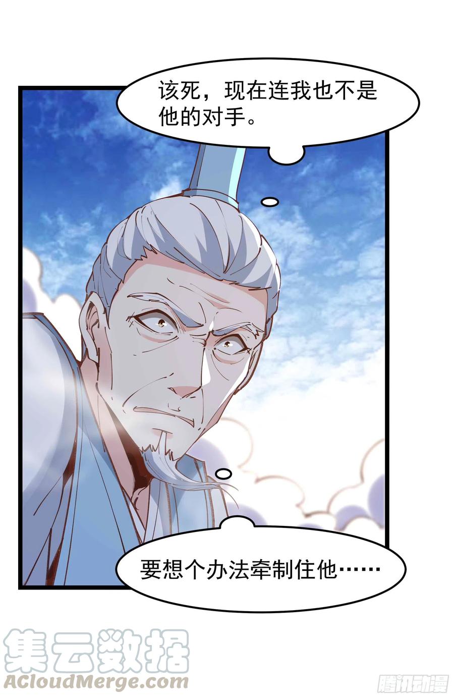 第233话 让我敬畏？！20