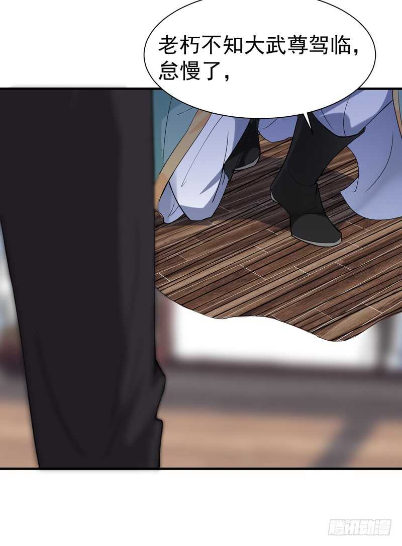 第54话 邪气青年2