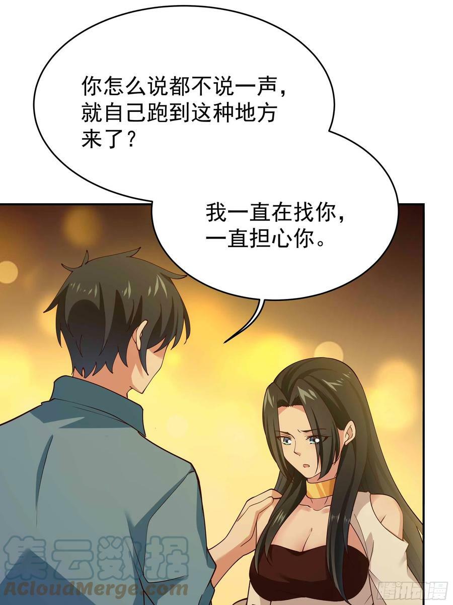第398话 阵道真解30