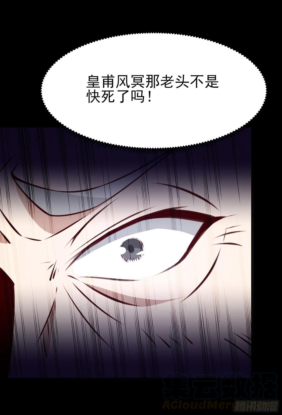 第181话 山郊截杀6