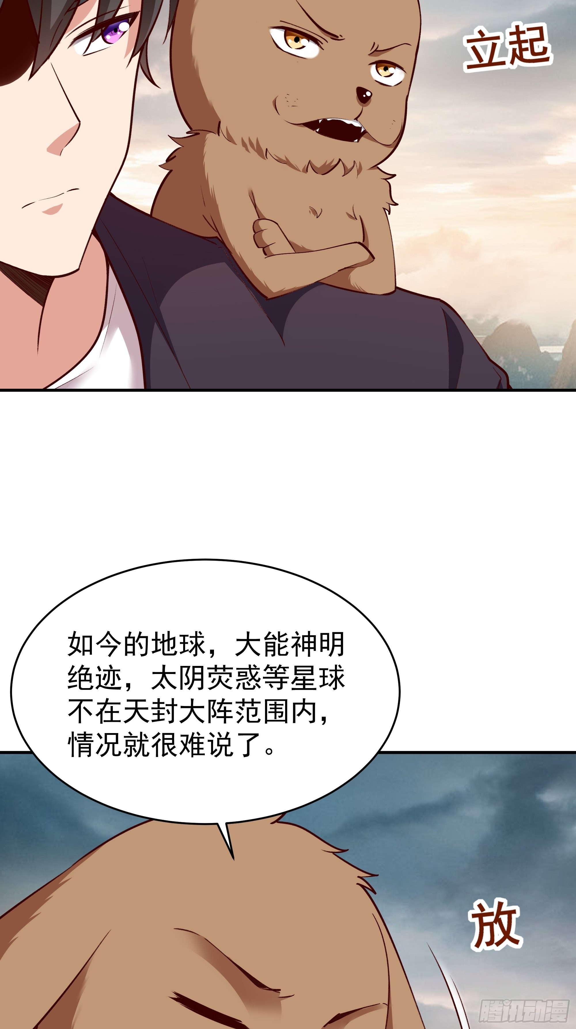 第349话 太阴荧惑29