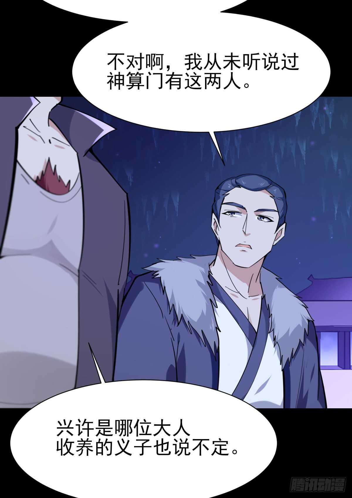 第140话 人鬼殊途31