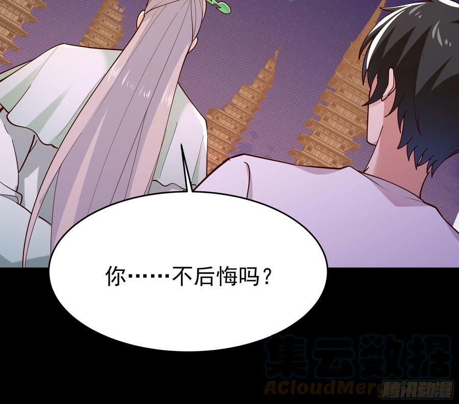 第401话 残缺的帝皇令33