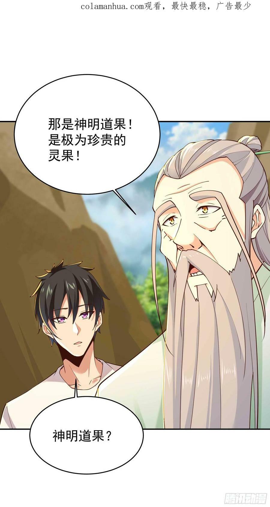 第402话 神明道果2